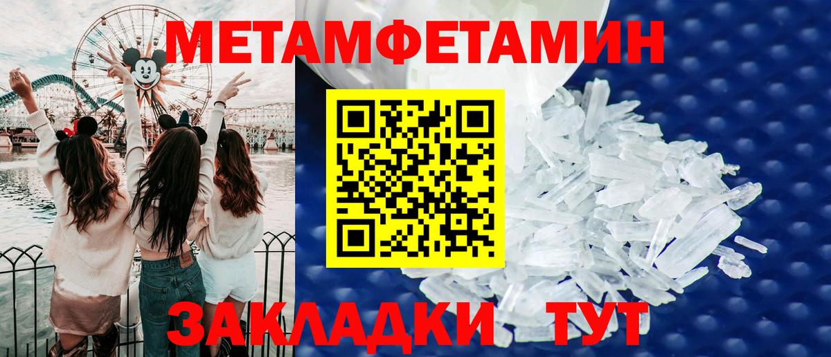 Амфетамин Premium Саранск