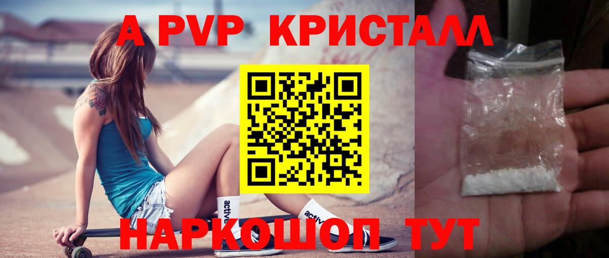 Alpha PVP СК КРИС  как найти закладки  Вход с VPN  Саранск  Альфа ПВП Соль 