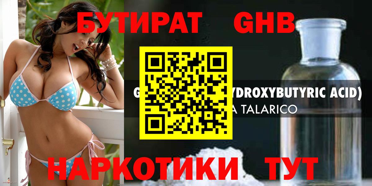 Саранск  БУТИРАТ Butirat  Вход с VPN 