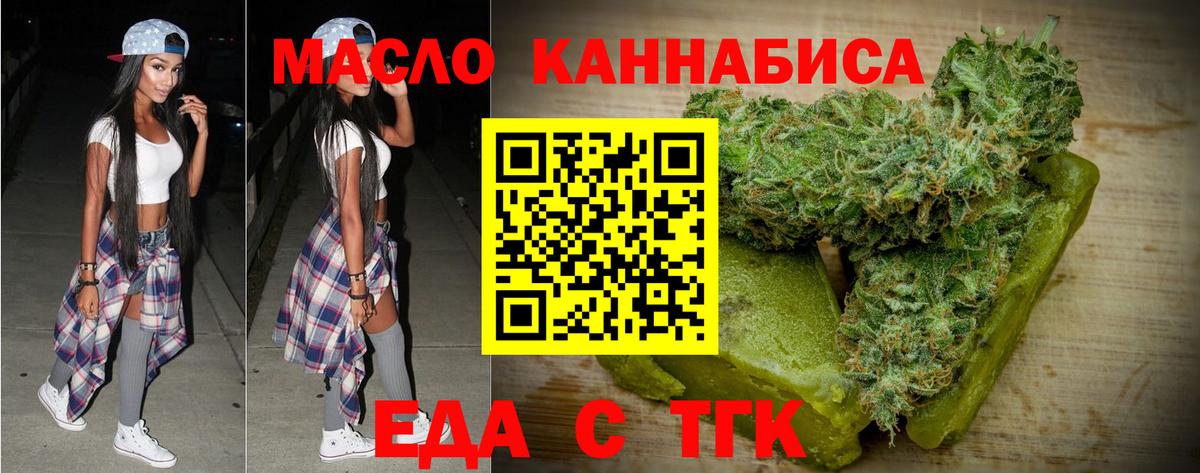 Саранск  Еда ТГК конопля  Вход с VPN 