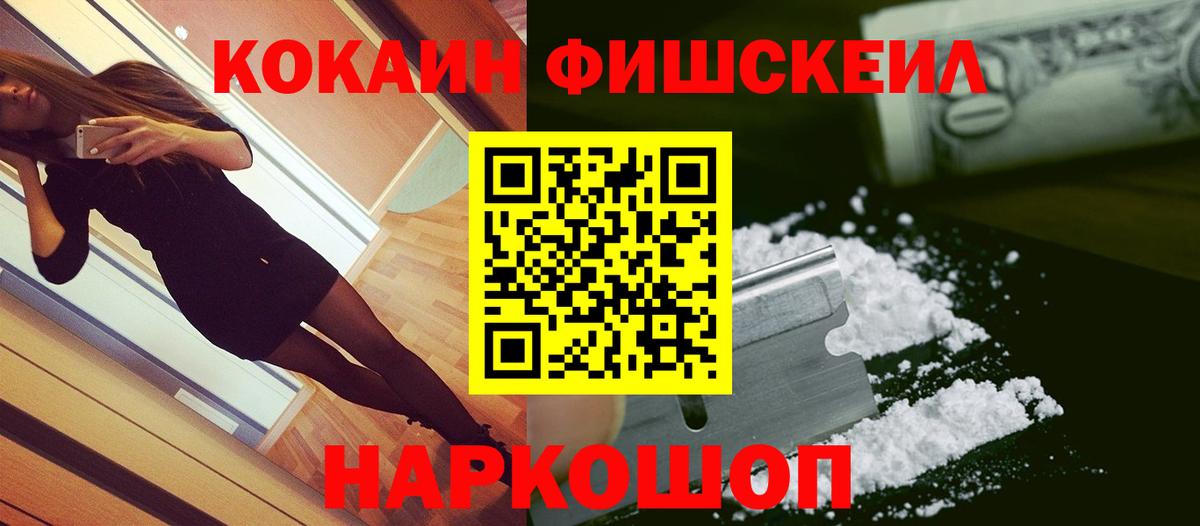 COCAIN 99% Саранск