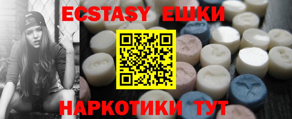 Ecstasy 280мг Саранск