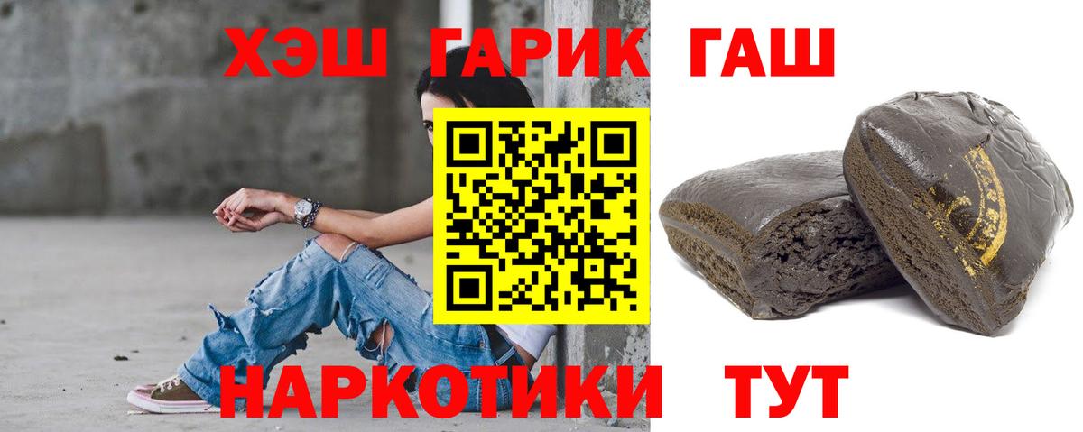 ГАШИШ Ice-O-Lator Саранск