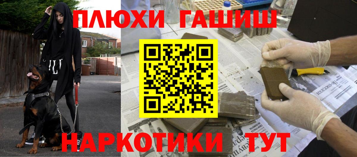 ГАШ  ГАШИШ AMNESIA HAZE  Гашиш hashish  Вход с VPN  Саранск 