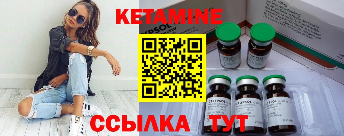 Саранск  КЕТАМИН VHQ  Вход с VPN 