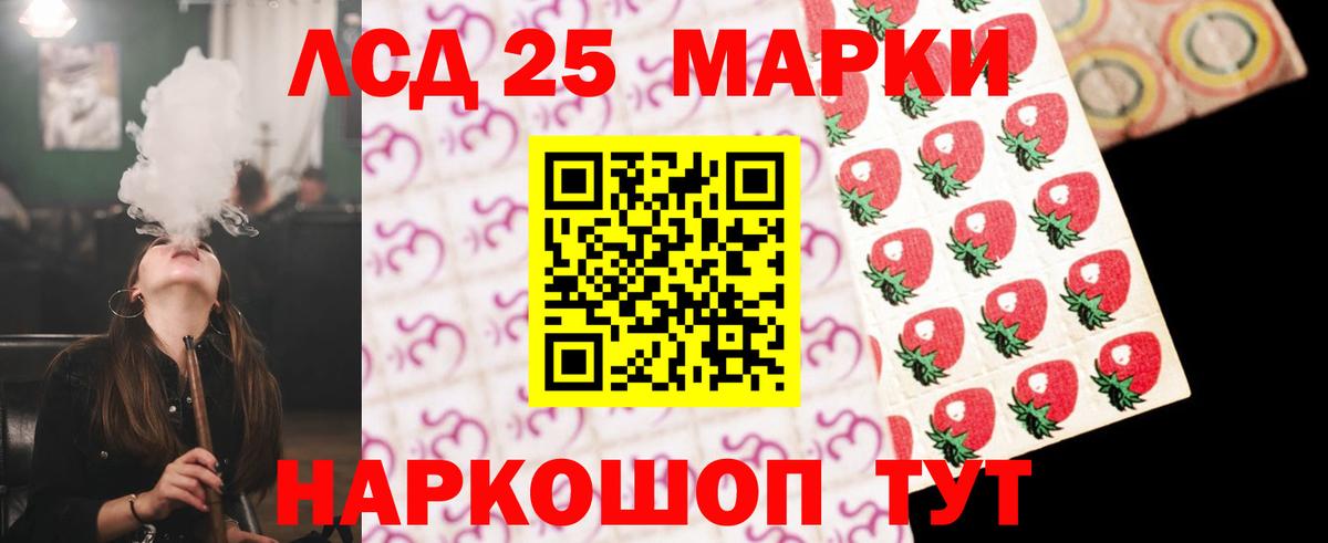 ЛСД экстази кислота  Лсд 25 экстази  Саранск  Вход с VPN 
