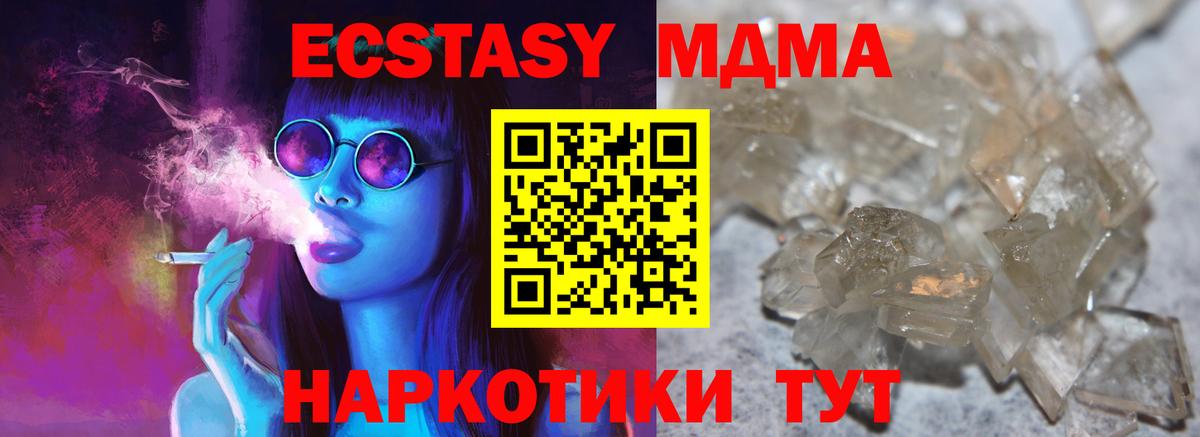 Саранск  МДМА молли  MDMA молли  Вход с VPN 