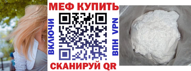 Мефедрон VHQ  Саранск 