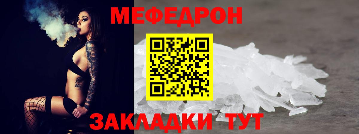 МЕФ mephedrone  OMG ссылки  Вход с VPN  Саранск  Меф мяу мяу  МЕФ 
