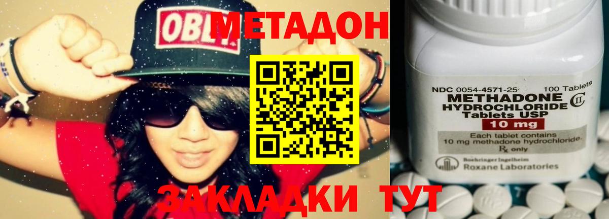 Саранск  Метадон белоснежный  Вход с VPN  МЕТАДОН methadone 