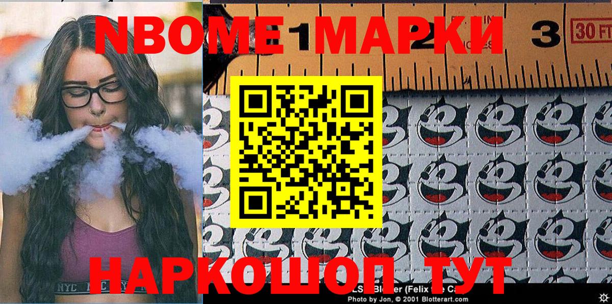 Марки NBOMe  Марки N-bome 1,5мг  Вход с VPN  Саранск  Марки N-bome 1,5мг 